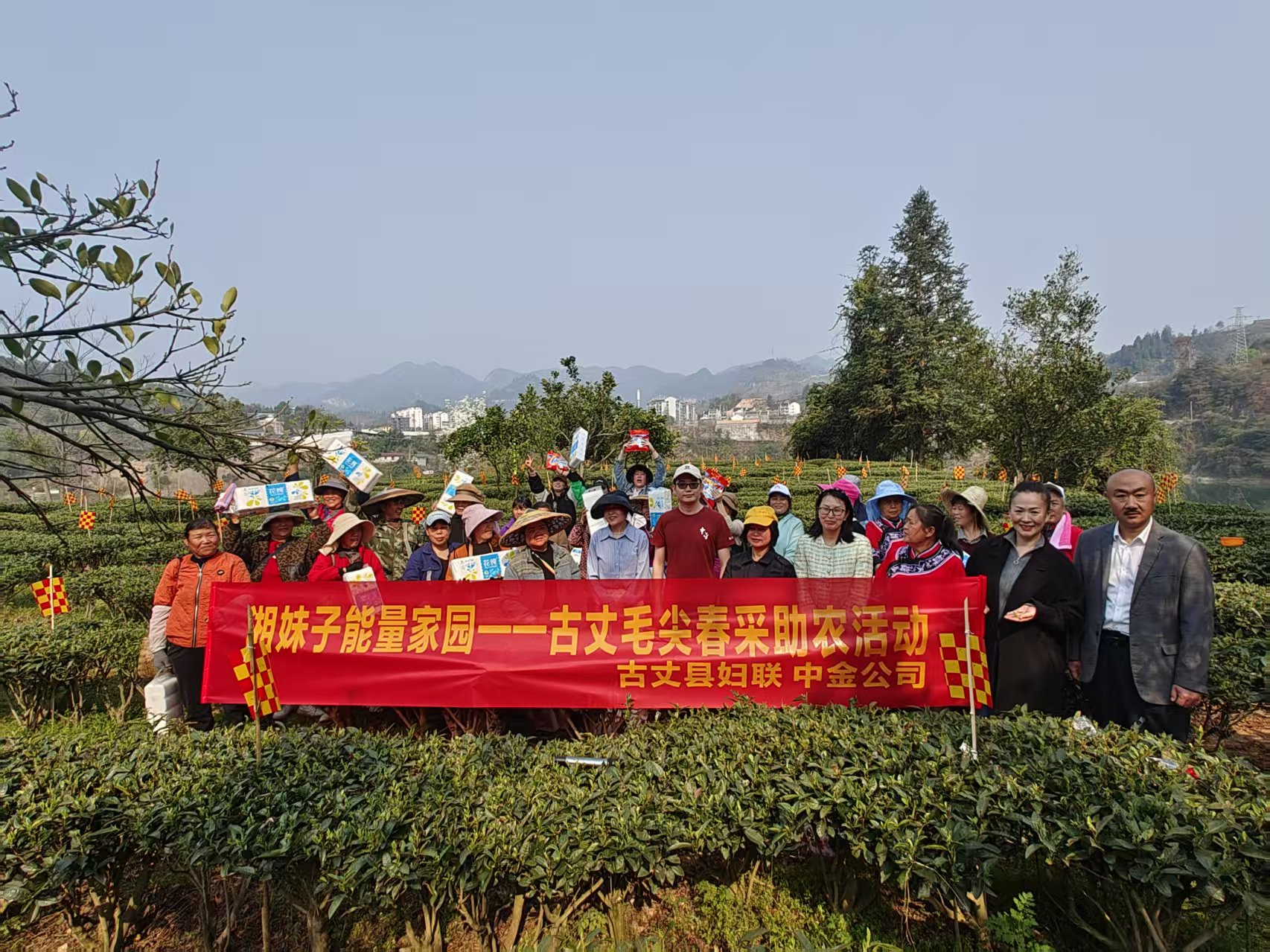 北京中金公益基金会调研古丈县湘妹子能量家园项目