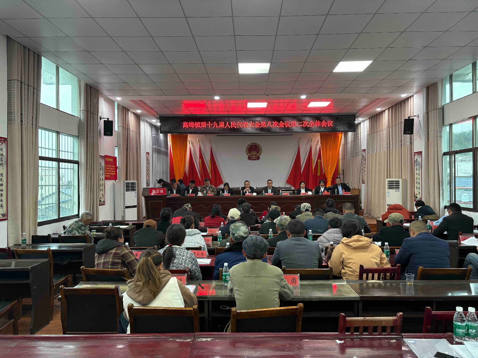 高峰镇第十九届人民代表大会第八次会议召开