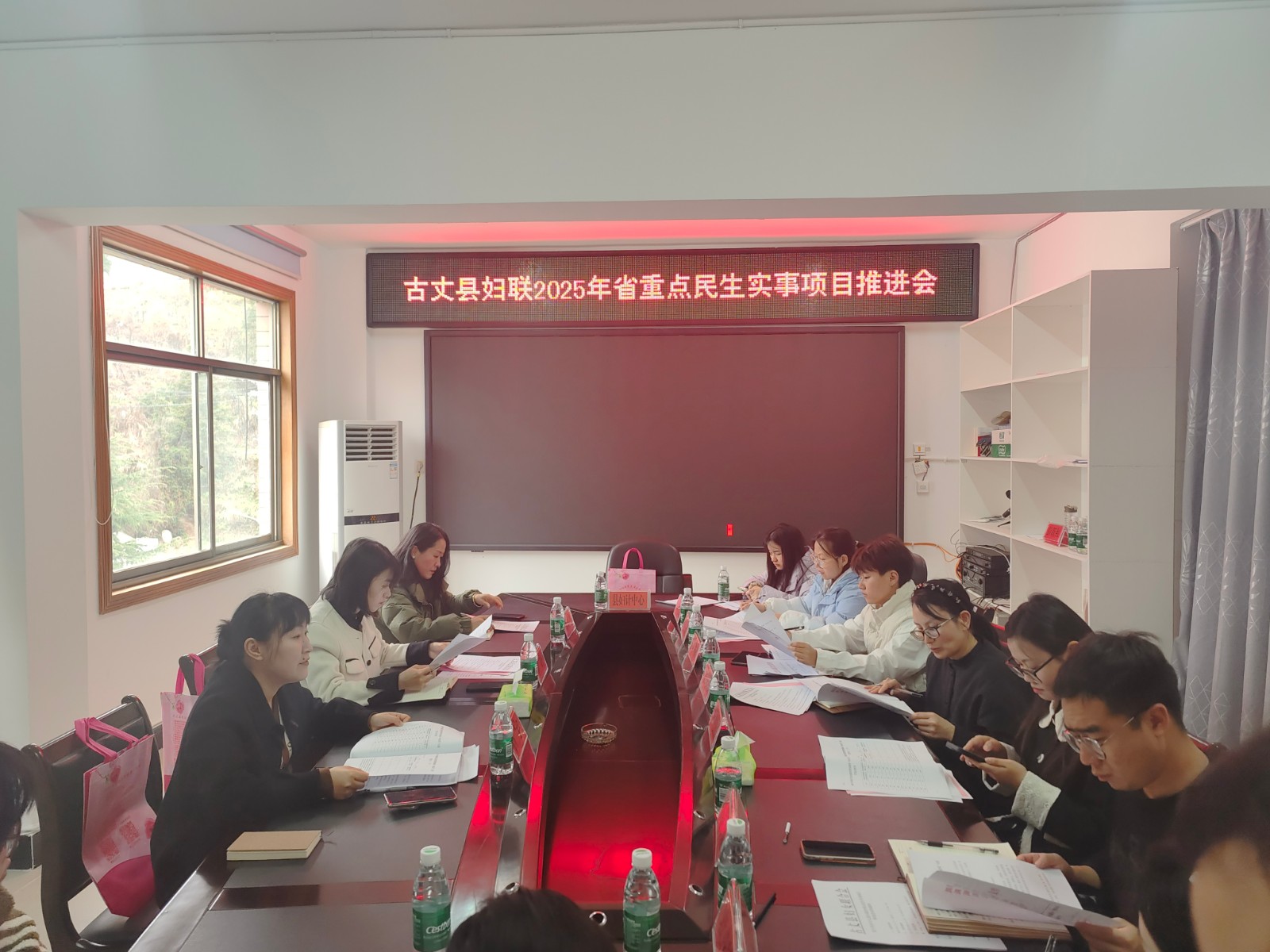 古丈县妇联召开省重点民生实事项目推进会