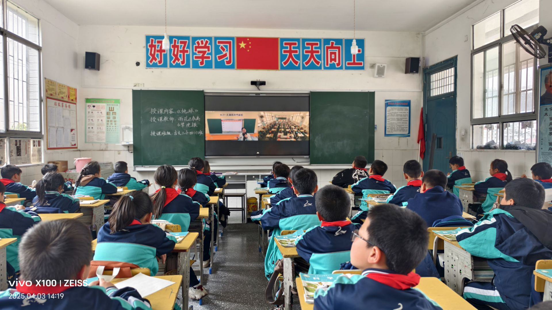 长沙、古丈、保靖三地小学开展网络联校云端教研活动助力城乡教育均衡发展