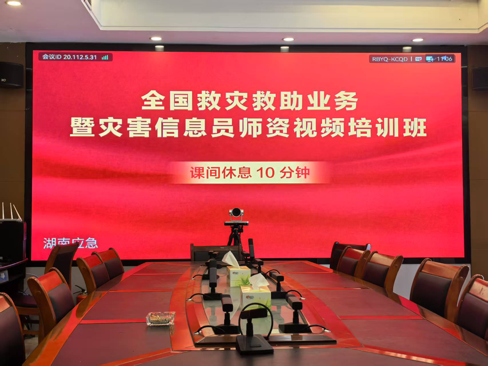 古丈县应急管理局：组织灾害信息员 参加全国培训、全力提升救灾救助能力