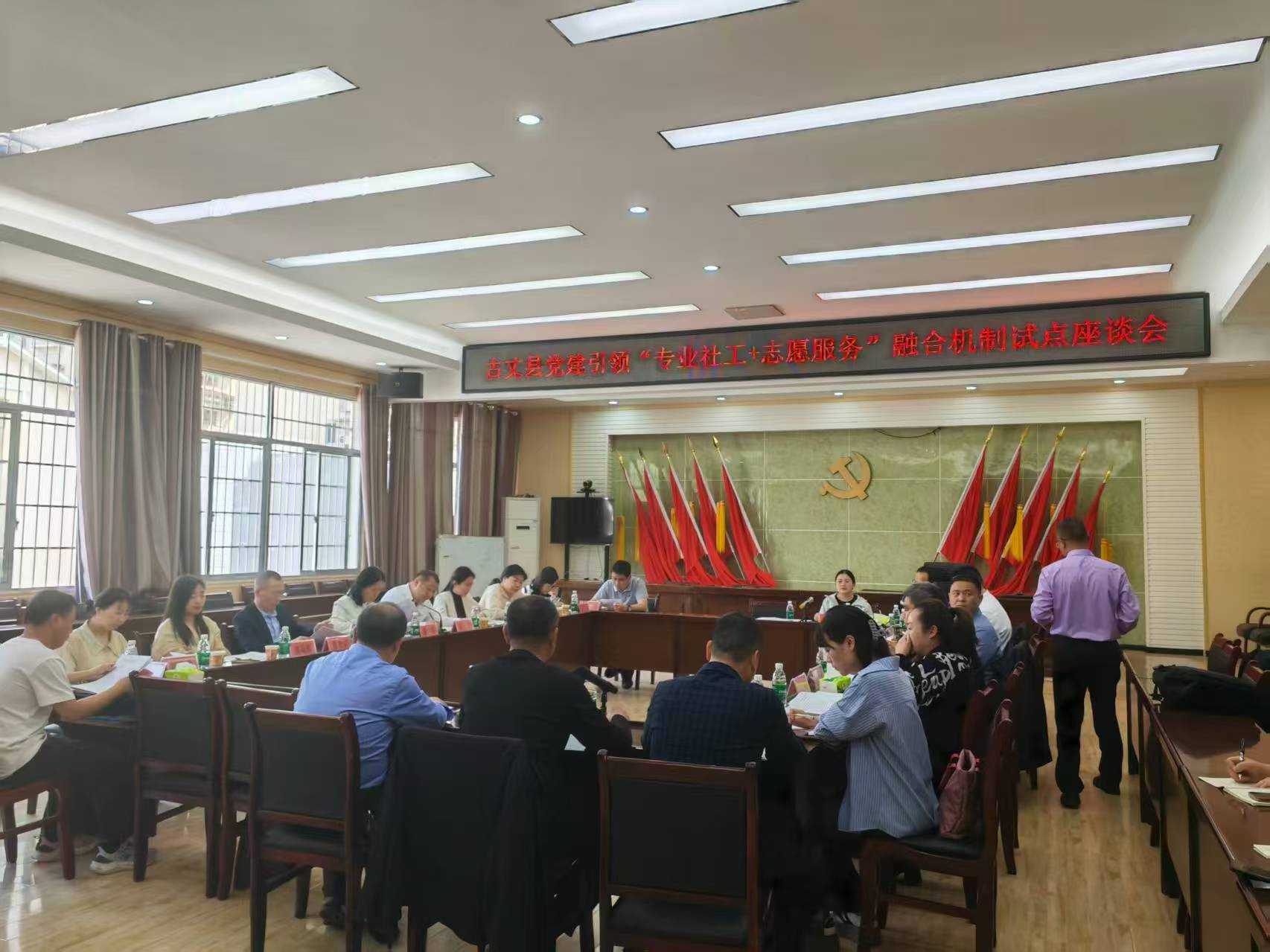 古丈县古丈坪社区启动党建引领“专业社工 + 志愿服务”融合试点项目