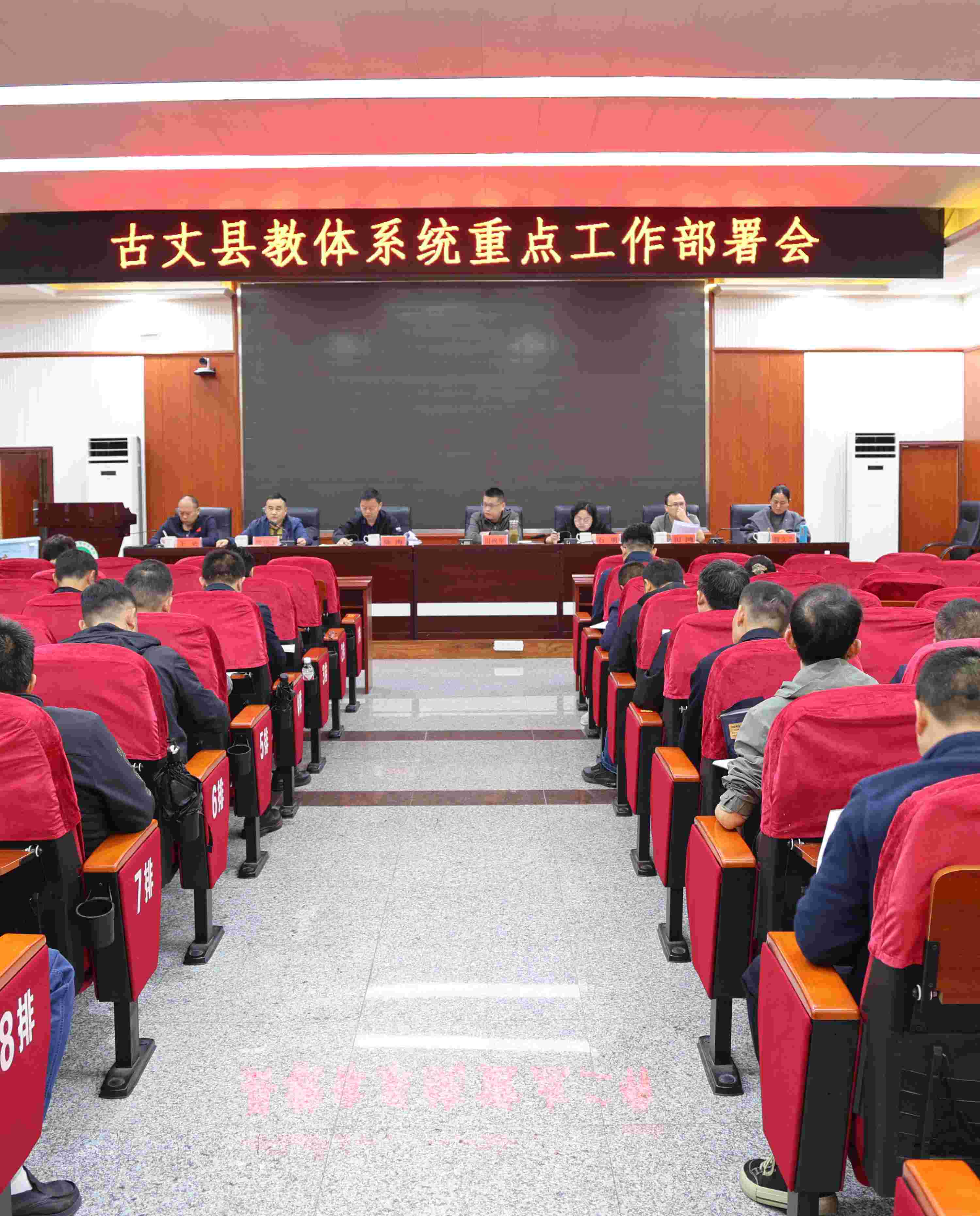 古丈县教体局全面部署校园安全与校园餐等工作