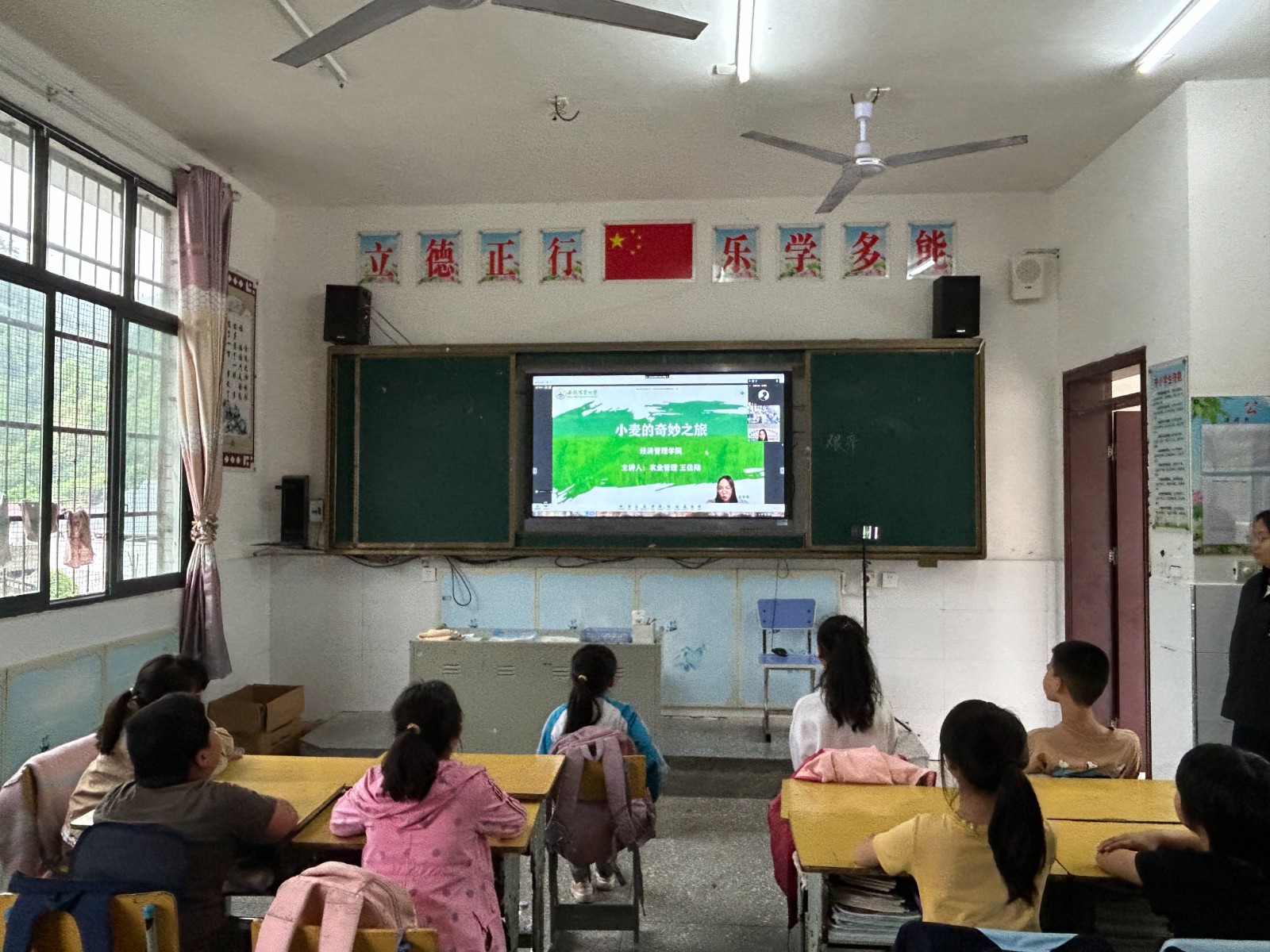 云端课堂连皖湘 小麦知识润童心 ——安徽农业大学经管院志愿者以数字教育赋能乡村振兴