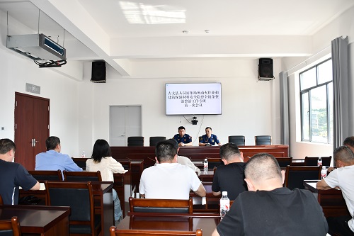 古丈县人员密集场所动火作业安全管理和建筑保温材料安全隐患全链条整治工作专班召开第一次会议