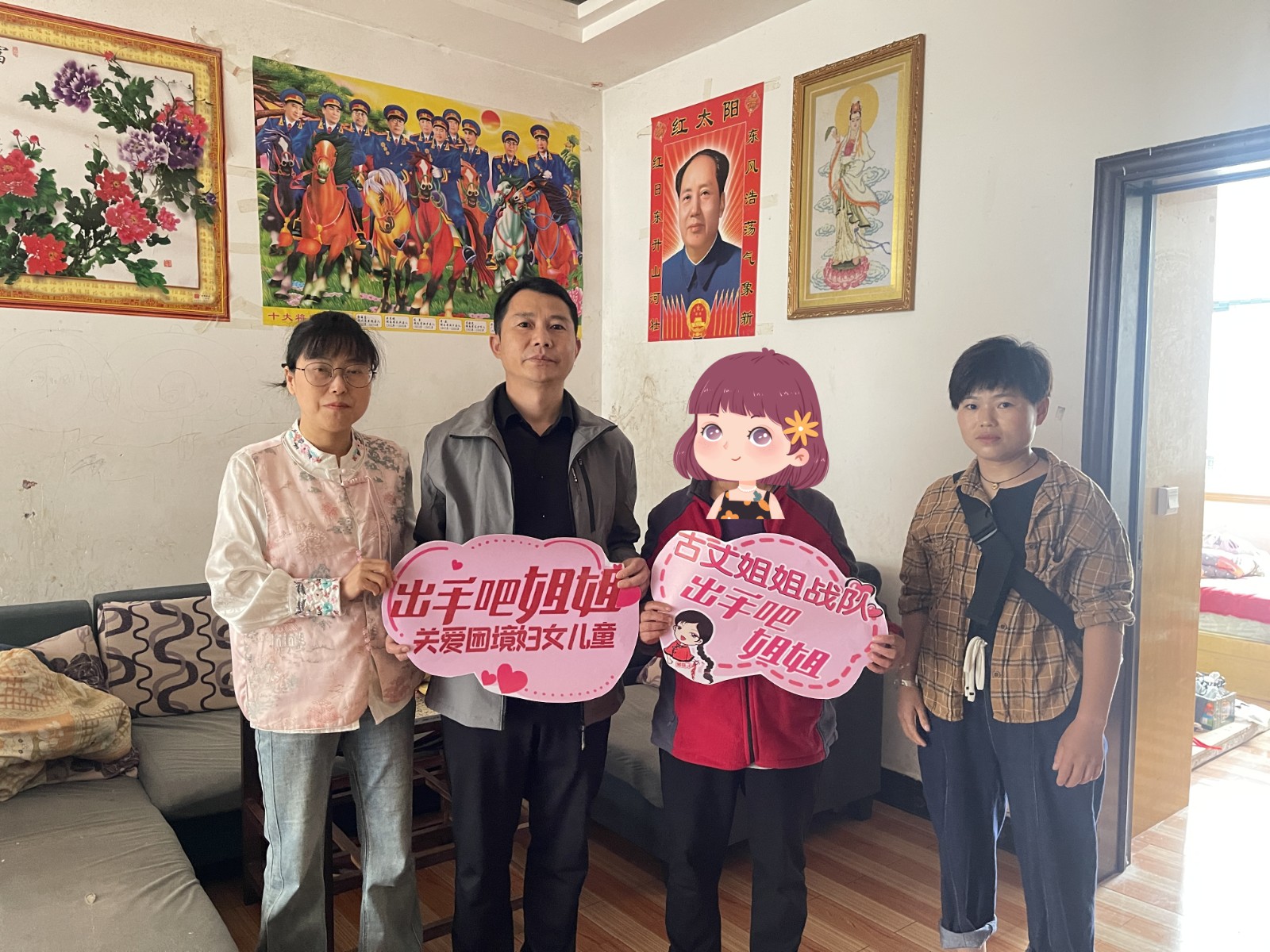 古丈县开展“出手吧姐姐 温暖2024——关爱困境妇女儿童”公益基金发放慰问活动