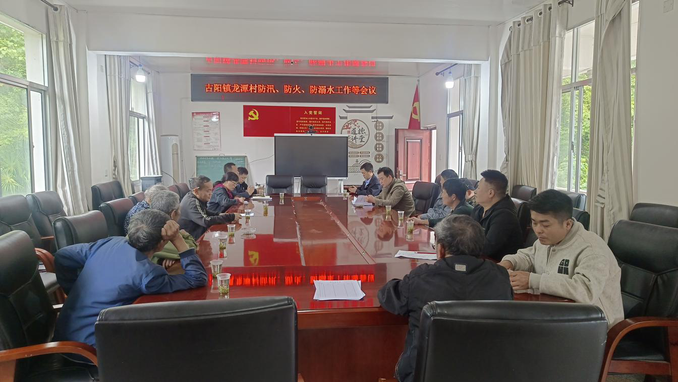 古丈县龙潭村多措并举 筑牢防汛防溺水安全防线
