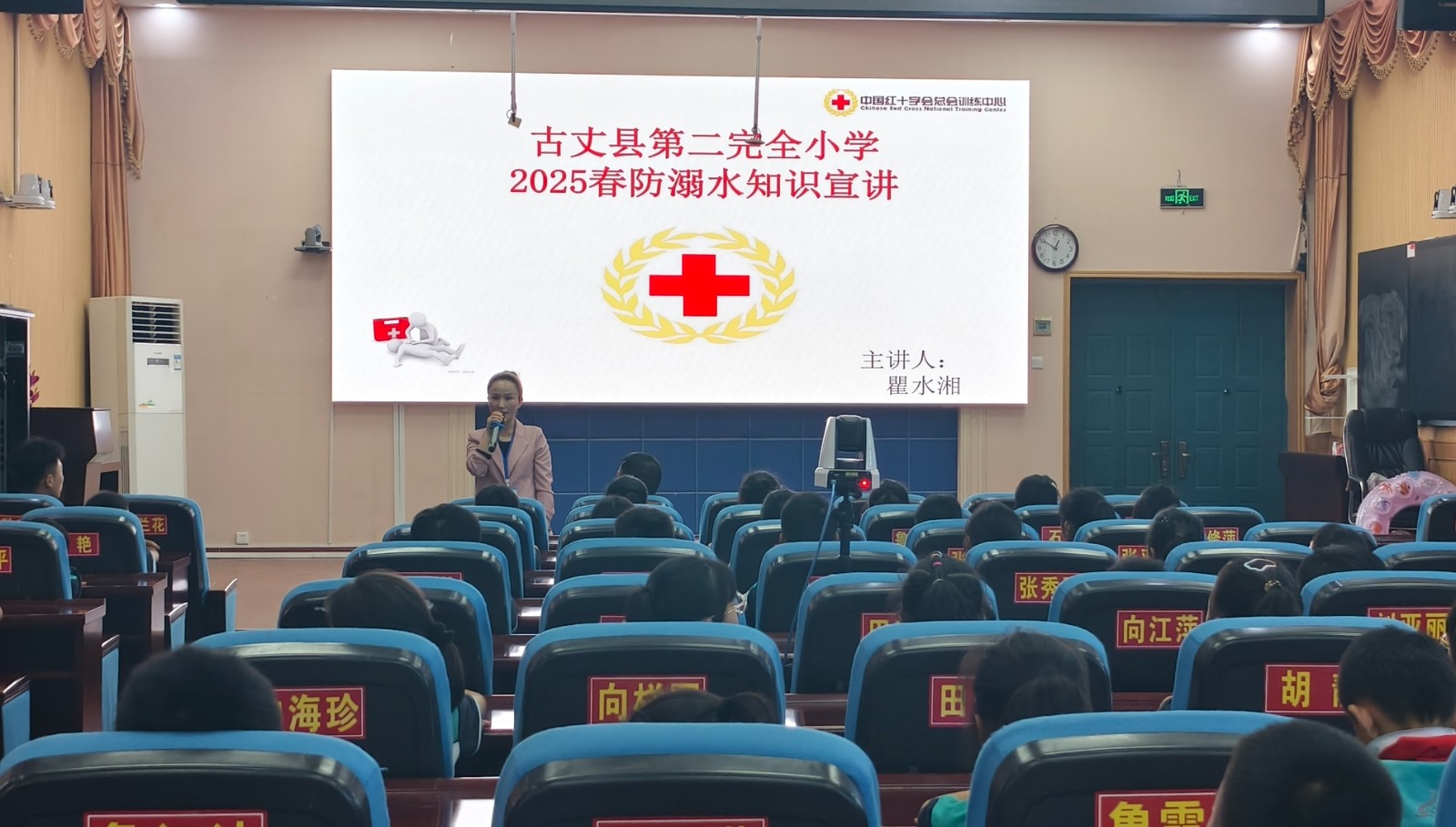 古丈县第二完全小学开展防溺水安全教育系列活动