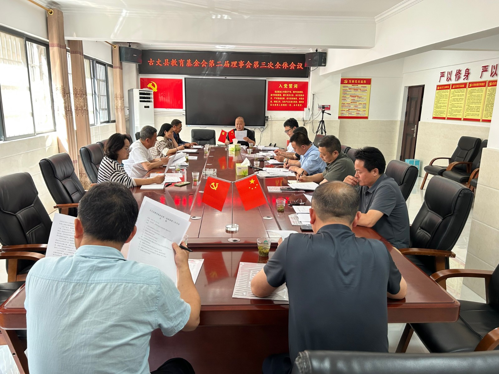 古丈县教育基金会召开第二届理事会第三次全体会议