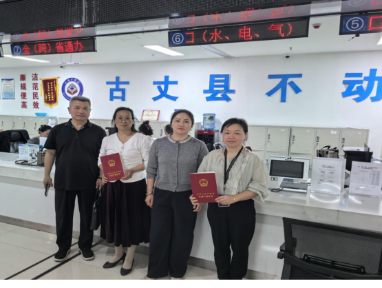 【优化营商环境】古丈县破冰不动产登记难题，开启城市治理新篇