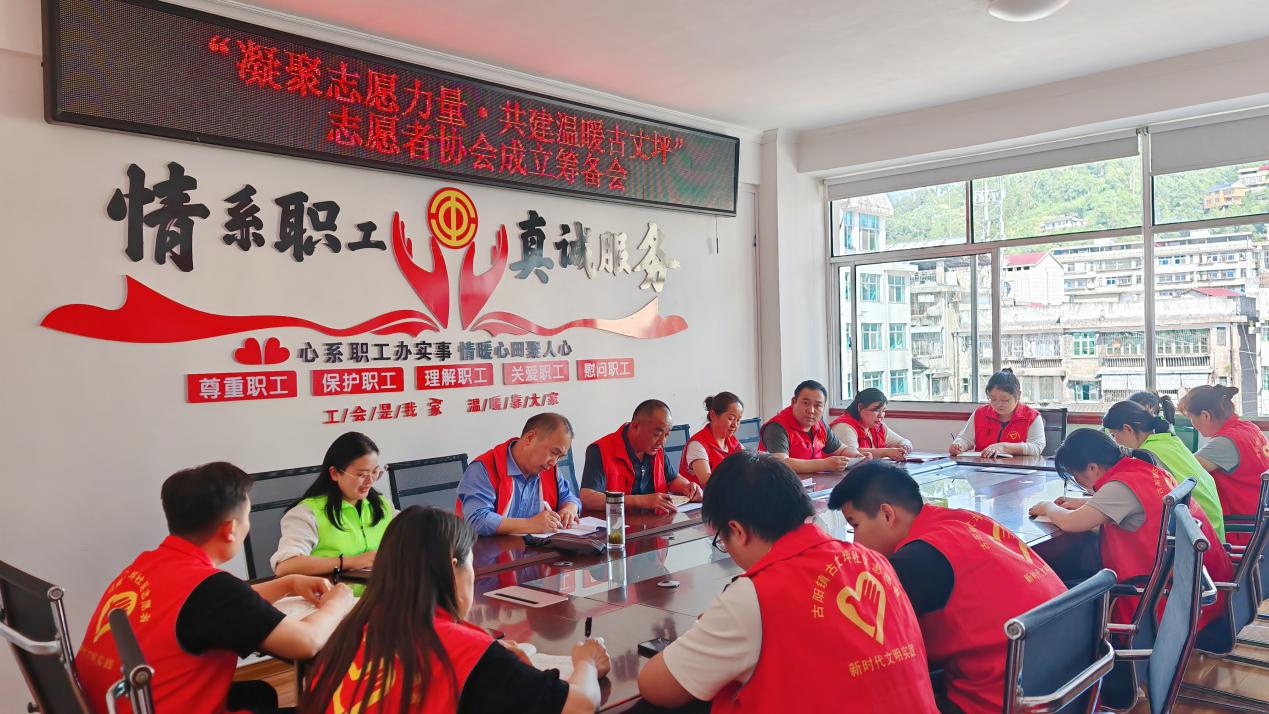 古阳镇古丈坪社区：“凝聚志愿力量 共建温暖社区”志愿者协会成立筹备会顺利召开