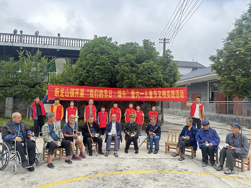 断龙山镇:粽香飘溢迎端午，童心敬老庆六一