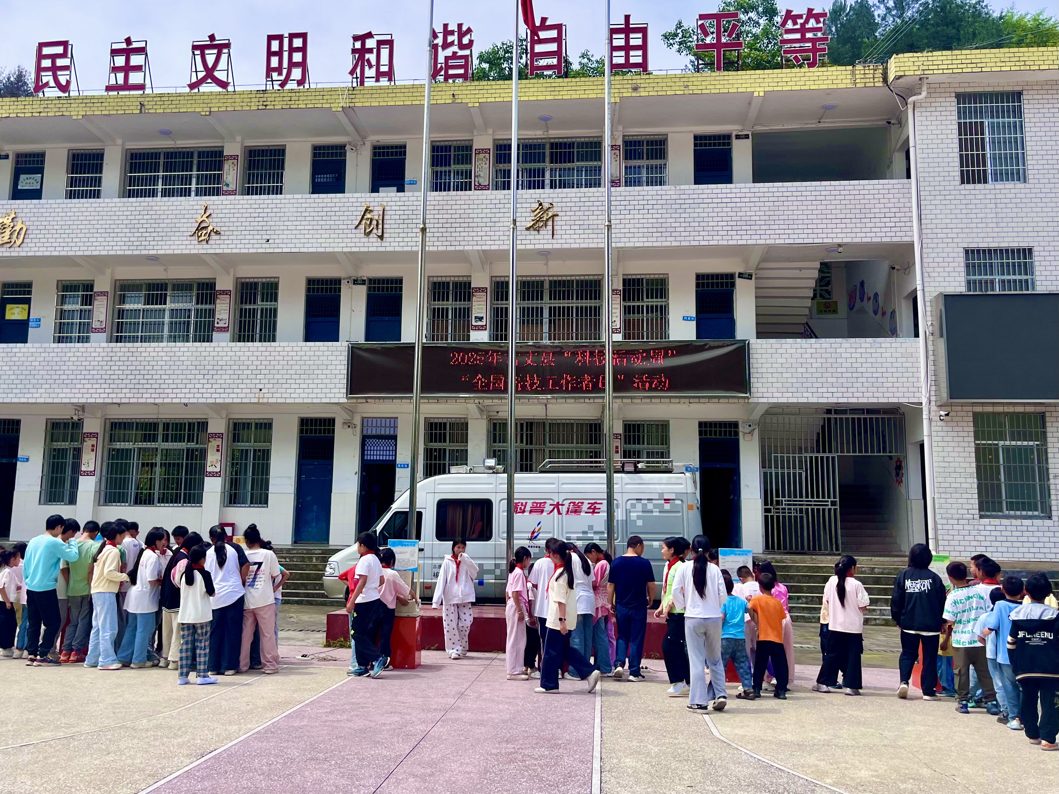古丈县科协“科普大篷车”开进红石林镇校园 乡村学子乐享“科学教育周”