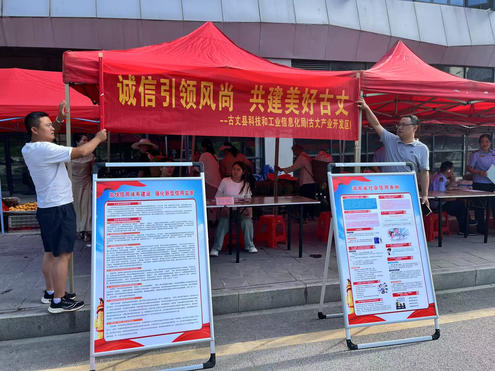 【优化营商环境】古丈产业开发区：诚信引领风尚  共建美丽园区