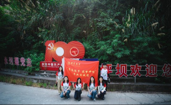 青春返乡，筑梦坪坝——吉首大学研究生暑期专业实践团深入坪坝镇专访调研