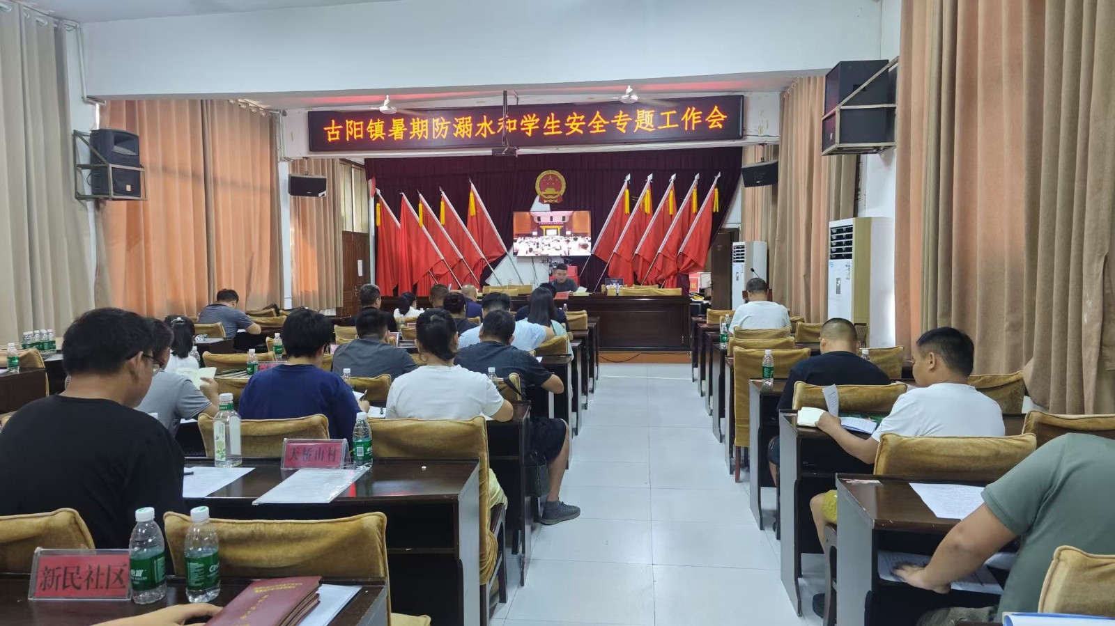 古阳镇召开专题会议 统筹推进暑期安全与秸秆禁烧工作