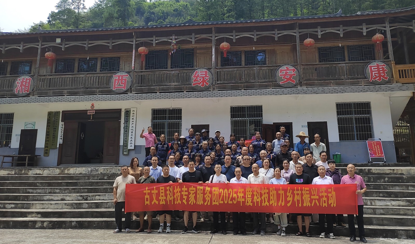 科技赋能产业兴 田间课堂助振兴——古丈县科技专家服务团“夏令营”培训活动在岩头寨镇举办