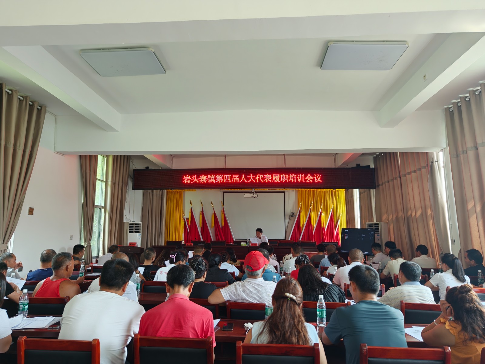 岩头寨镇第四届人民代表大会第九次会议胜利召开