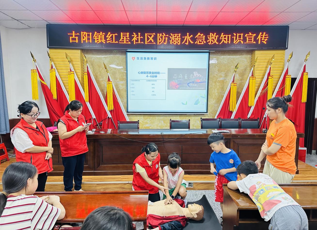 筑牢安全双防线  照亮暑期安全路：古阳镇红星社区防溺水宣传在行动