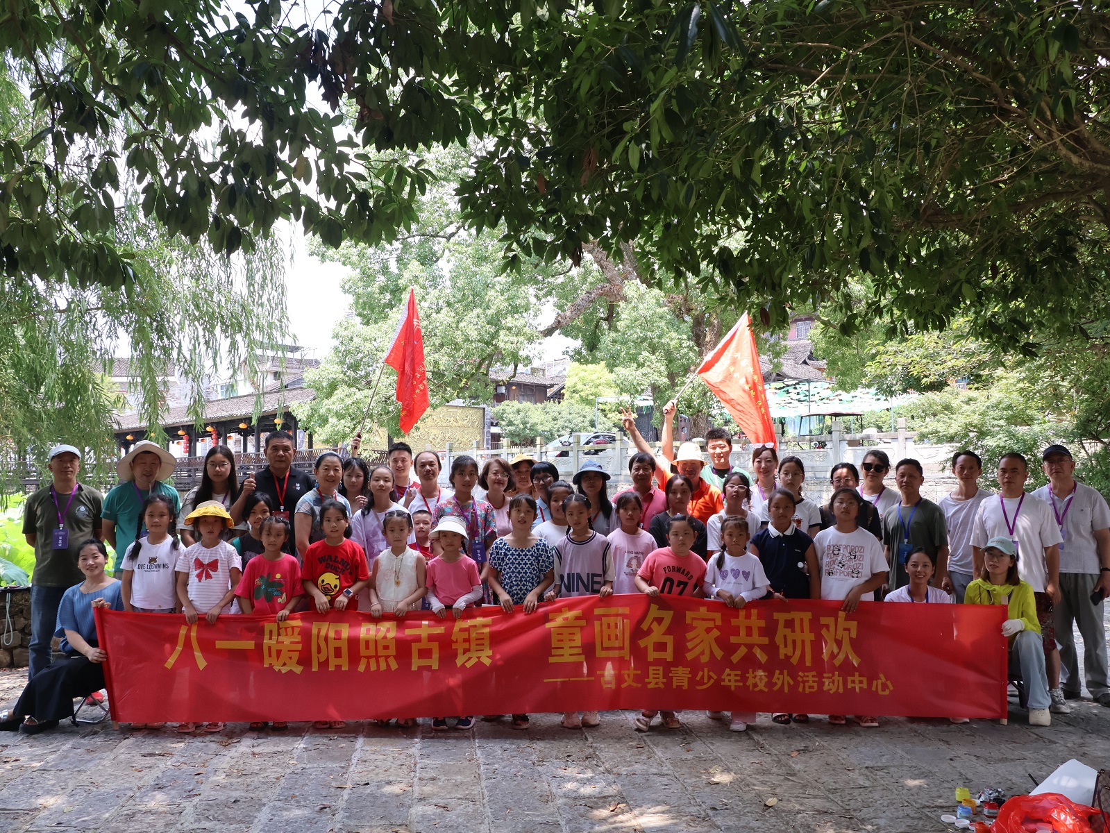 名家亲授  美育绽放——古丈县青少年校外活动中心组织学员参加第37届全国水彩公益性写生研学活动