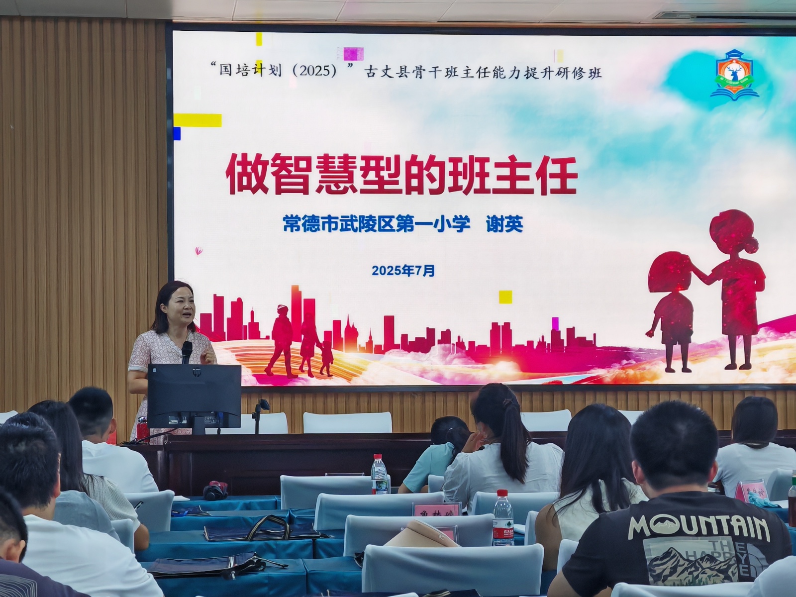 古丈骨干班主任研修班聚焦实战，共绘育人新图景 ——“国培计划（2025）”古丈县骨干班主任能力提升研修班第四日纪实