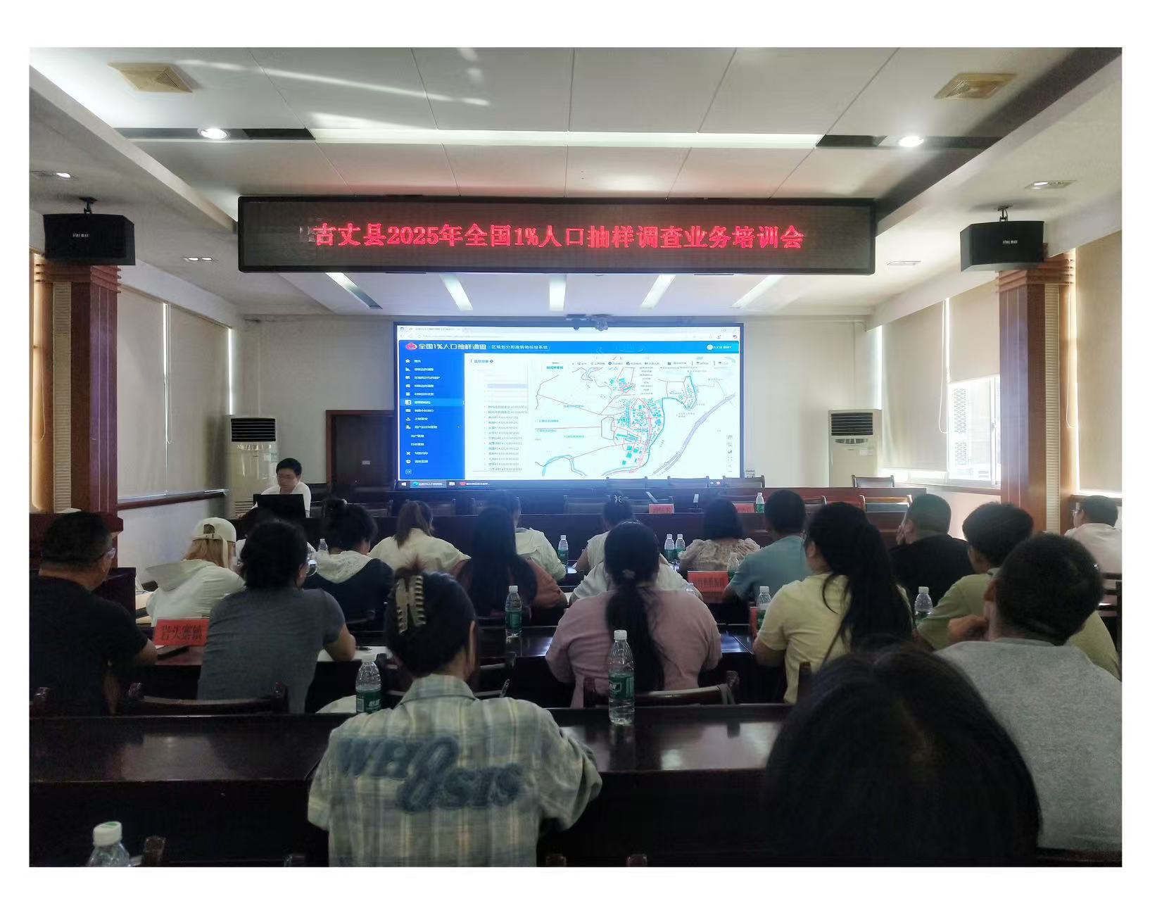 古丈县举办2025年全国1%人口抽样调查业务培训会