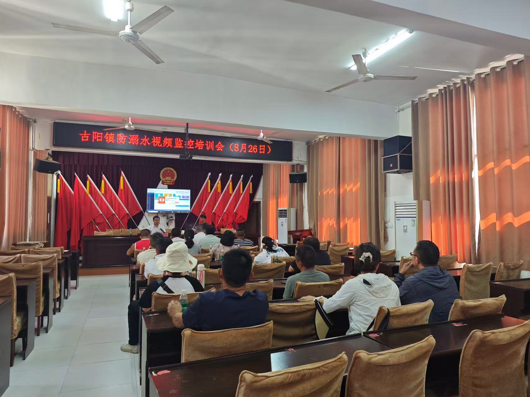 古阳镇：举办防溺水视频监控培训会 筑牢“技防”安全屏障