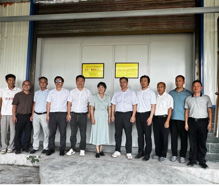 湖南省博士创新站、湘西州小叶藤茶工程技术研究中心在古丈县挂牌