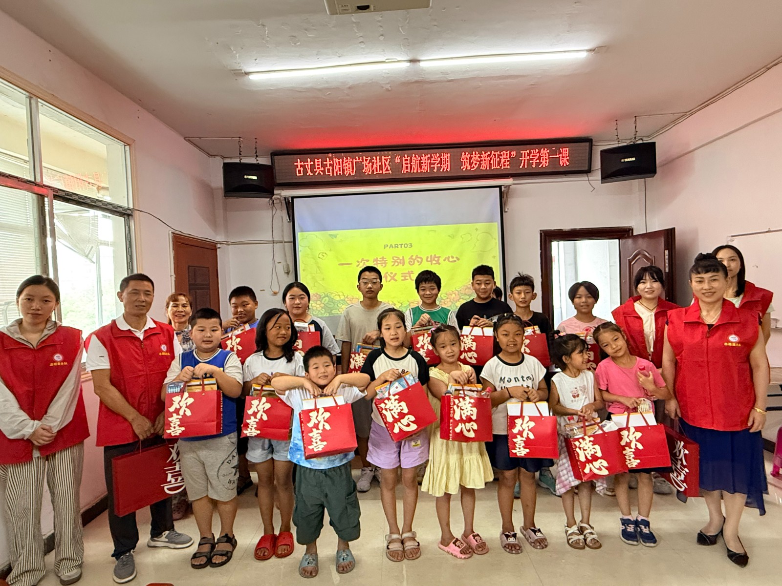 古阳镇广场社区：开展“启航新学期 筑梦新征程”开学第一课主题活动