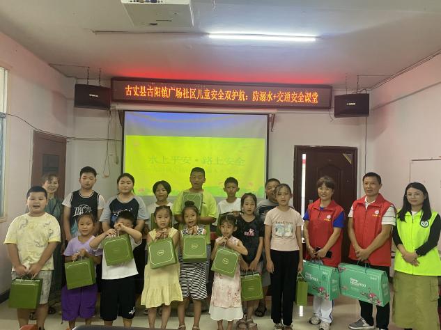 古阳镇广场社区：筑牢安全防线    护航儿童成长