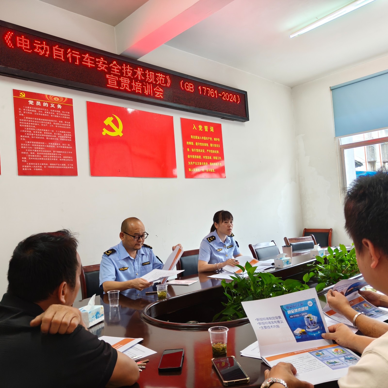 县市监局：积极组织召开宣贯培训 推动电动车“新国标”落地实施