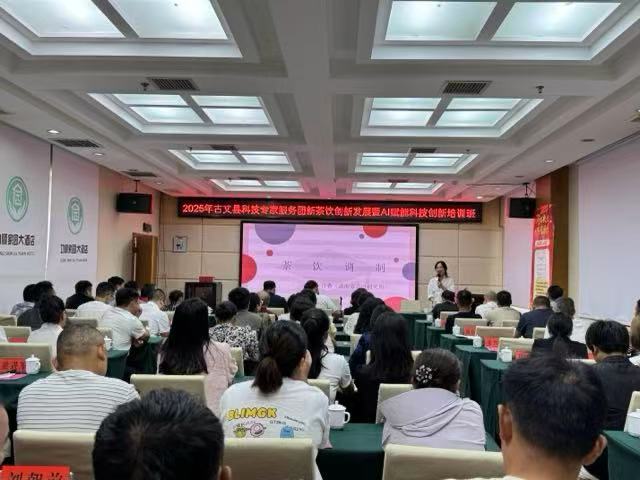 新茶饮实战培训开启古丈茶行业新潮流