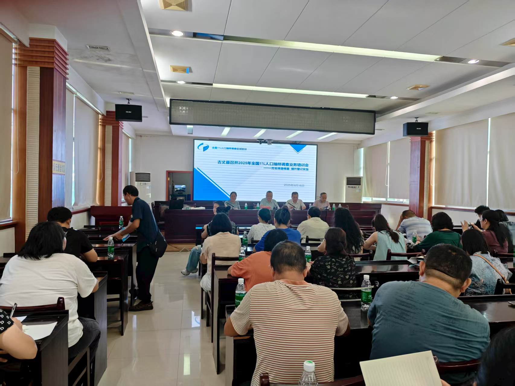 古丈县召开2025年全国1%人口抽样调查业务培训会——夯实核查根基 提升登记实效