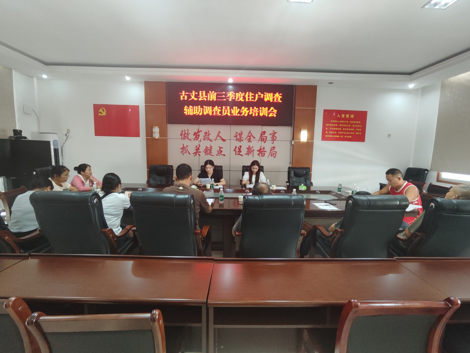 古丈县发改局（国动办、统计局）：创新“培训+走访”模式 夯实住户调查基础