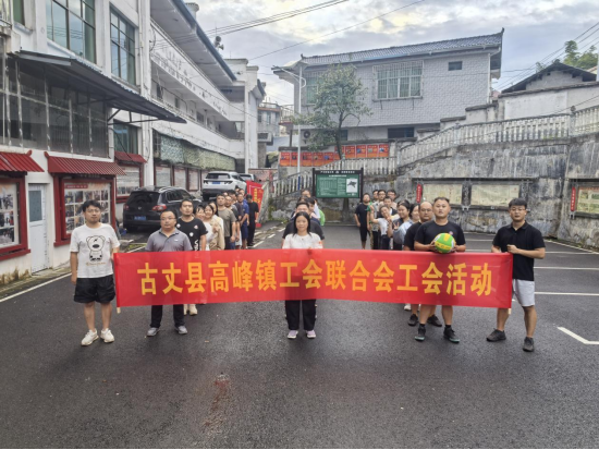 政卫联动促情谊 凝心聚力展风采—高峰镇人民政府举办工会联谊活动