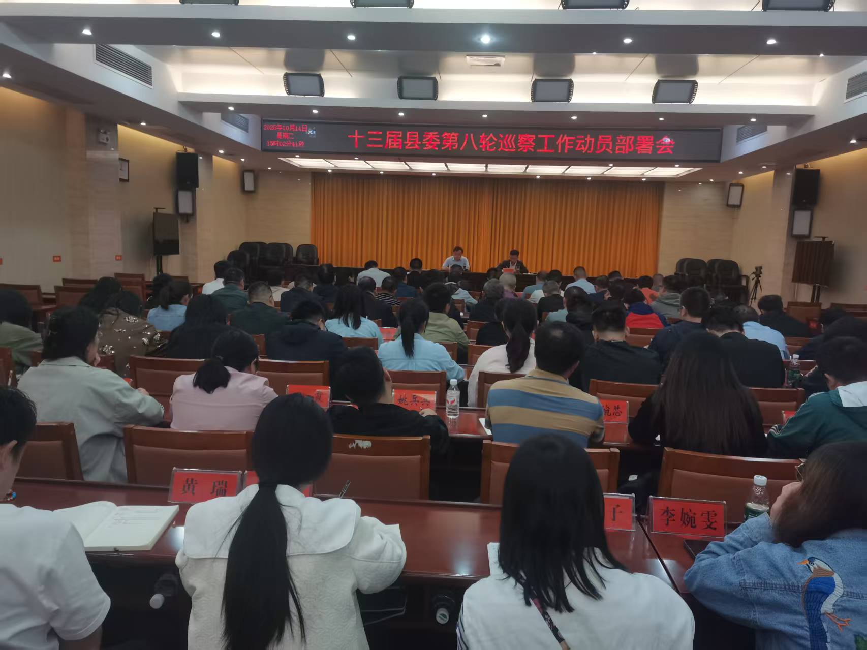 古丈县委启动第八轮巡察工作