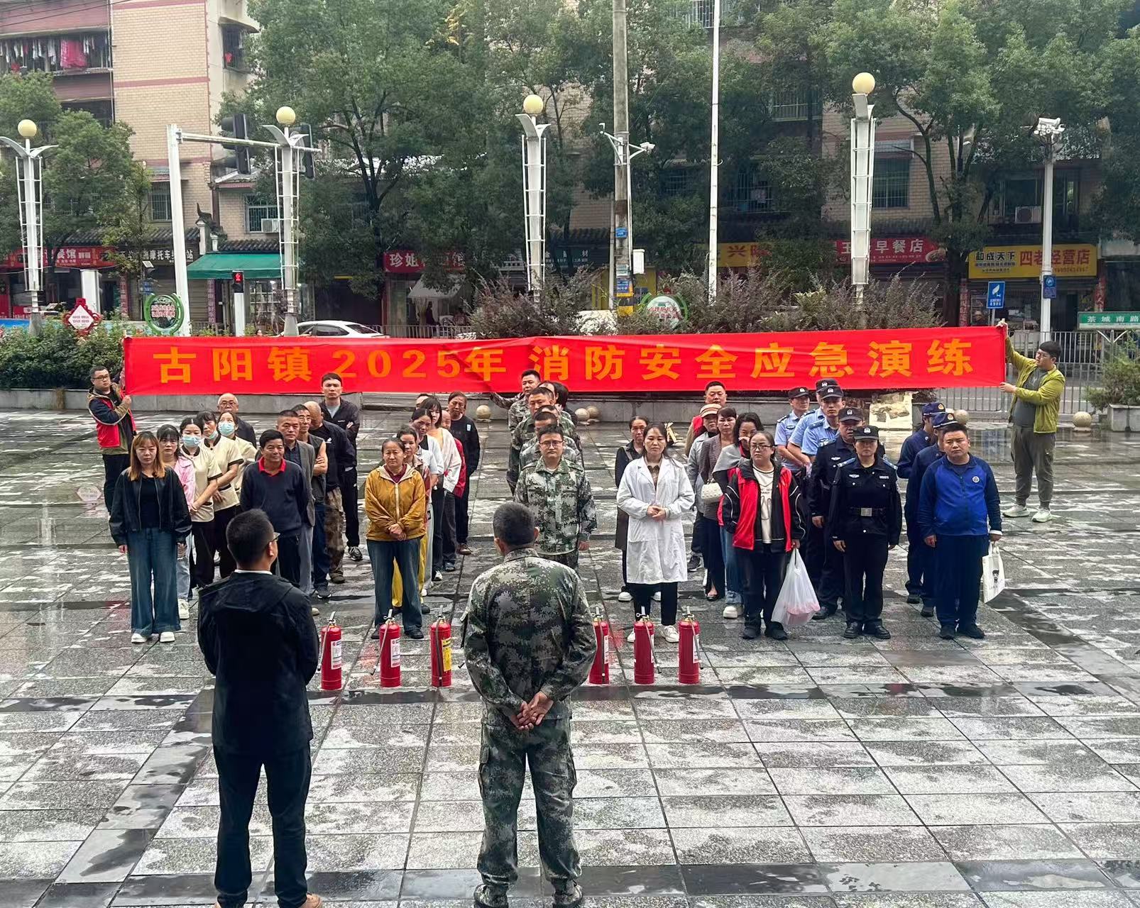 古阳镇：“实战演练 + 实操培训” 双措并举 织密消防安全防护网