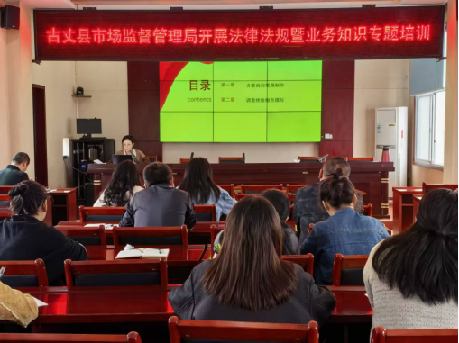 古丈县市场监督管理局：锤炼办案“基本功” 锻造执法“硬本领”