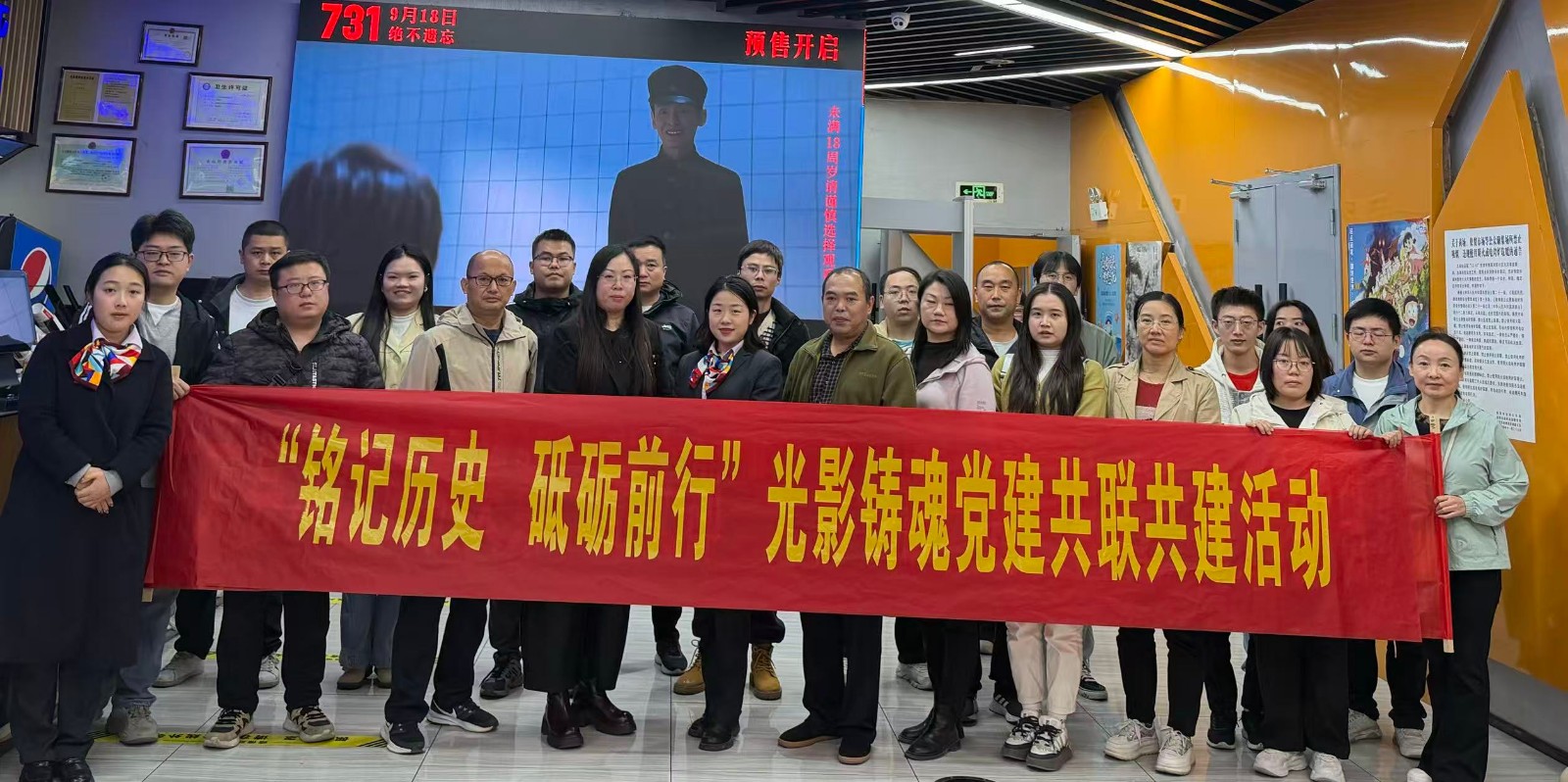 “光影铸魂忆初心 共联共建强担当” ——湘西长行村镇银行古丈支行联合古丈县发改局开展主题党日活动