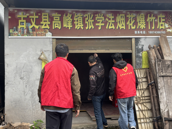 高峰镇：筑牢冬季“三道防线”守护民生安全