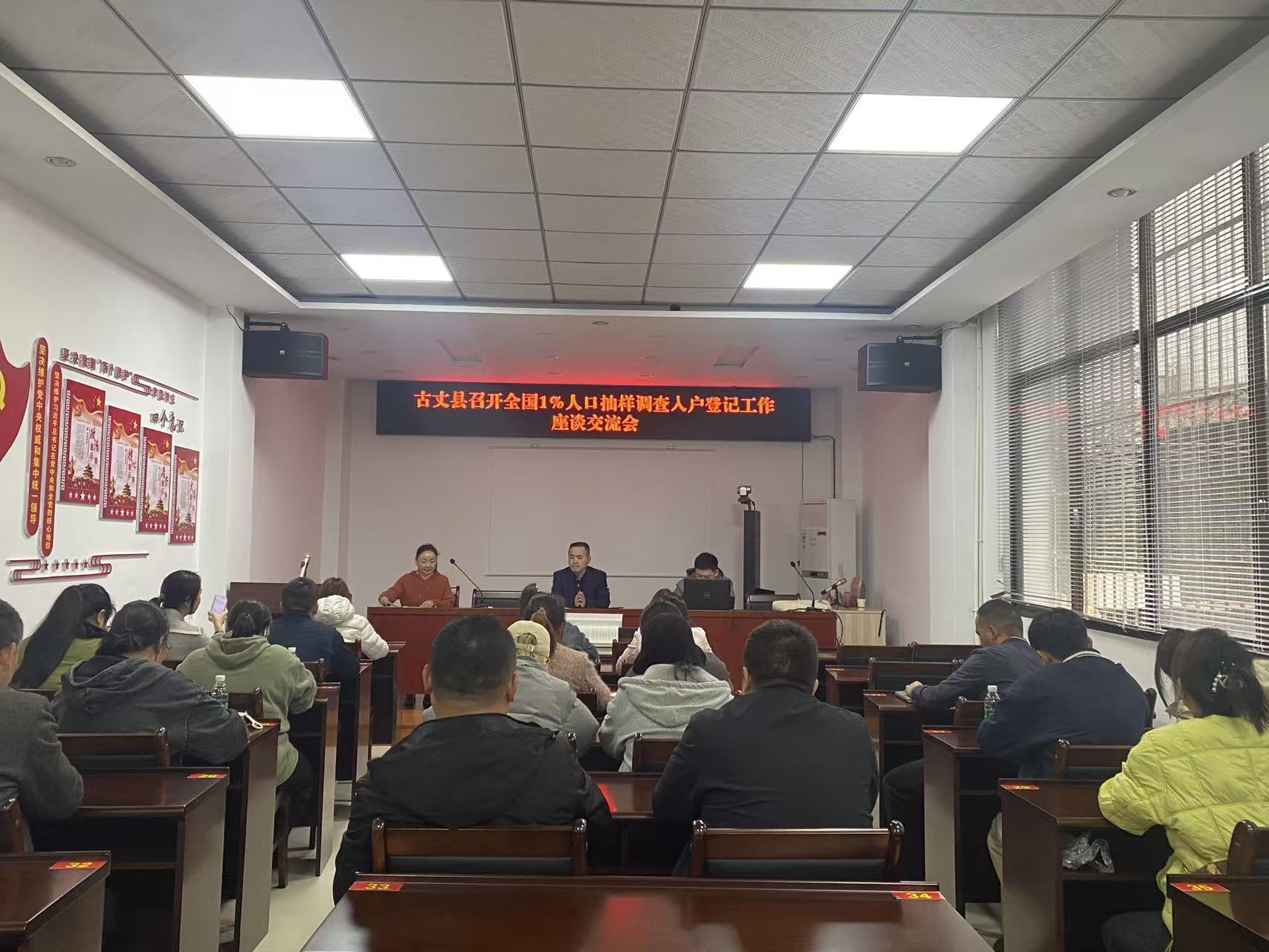 古丈县“四聚焦”扎实推进全国1%人口抽样调查工作