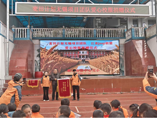 情暖校园，衣暖童心——麦田计划无锡项目团队赴断龙中心完小捐赠爱心校服