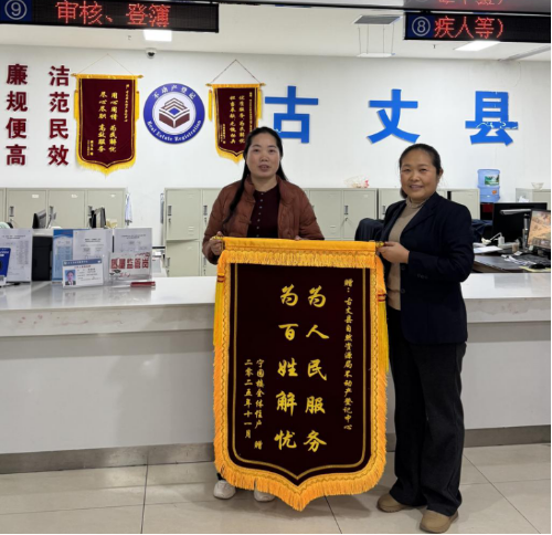 【优化营商环境】古丈县不动产登记中心解民忧破难题，集中力量攻坚信访楼盘