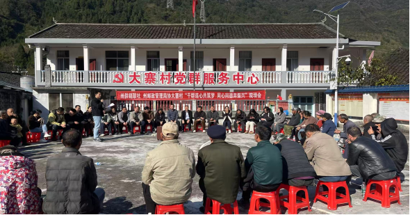 干群连心筑根基 融合共治促振兴——州供销联社、州邮政管理局联合大寨村举办主题院坝会暨联合党日