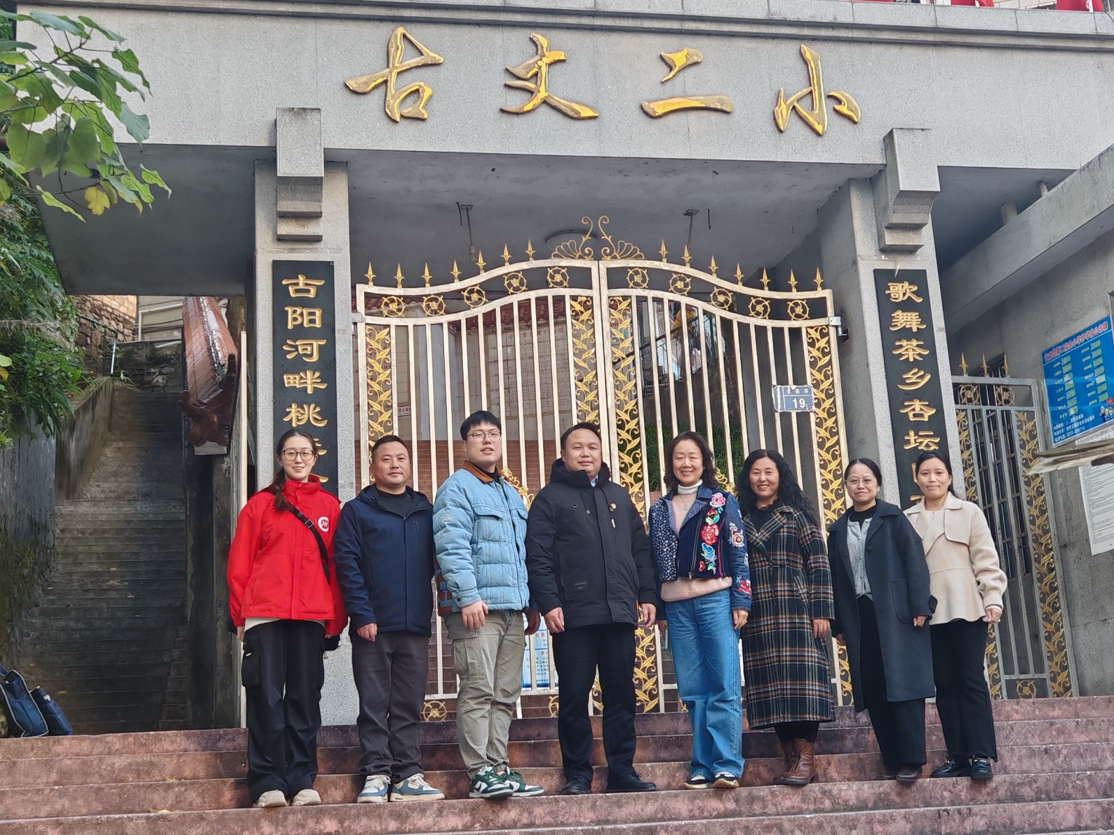 长沙泰禹小学到古丈二小开展送培送教活动