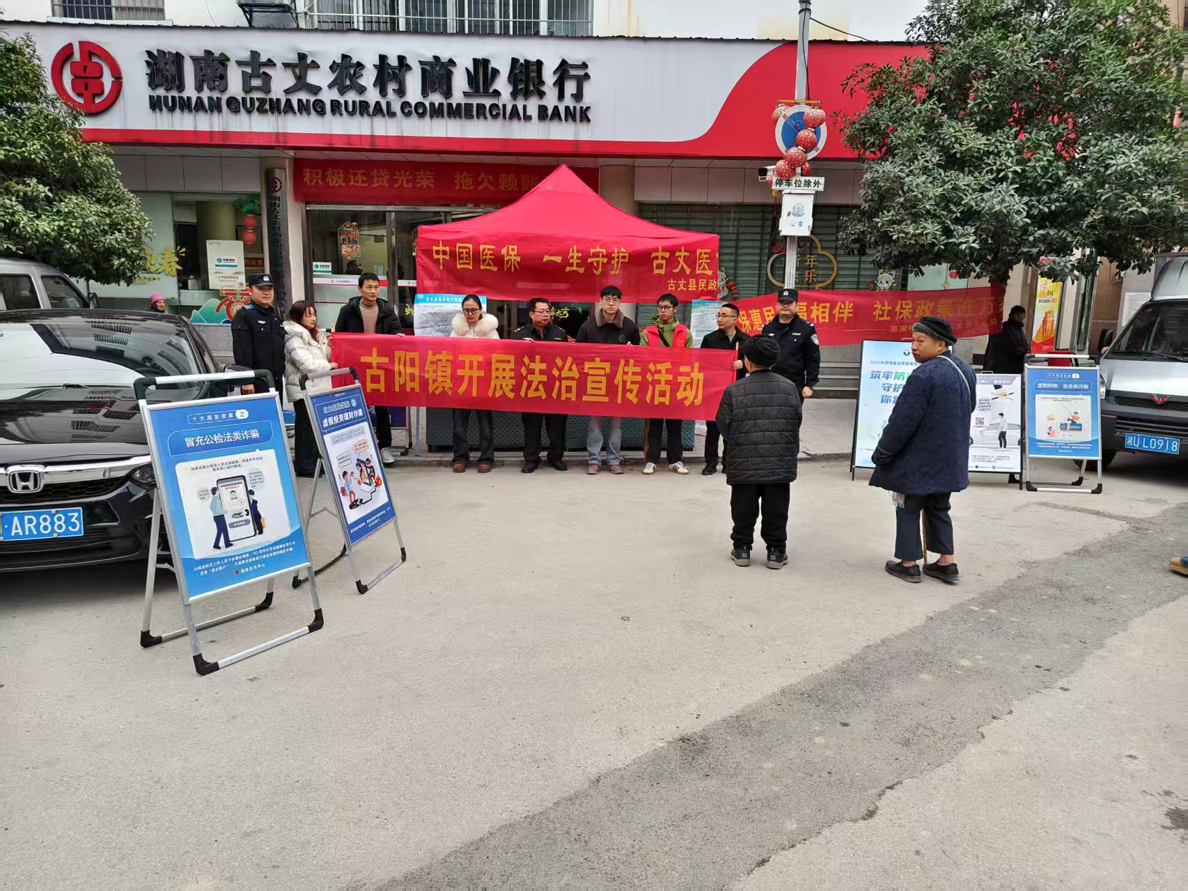 宪法宣传进集市 法治春风暖民心——古阳镇国家宪法日普法活动