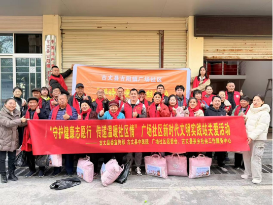 古阳镇广场社区开展“守护健康志愿行 传递温暖社区情”志愿服务活动