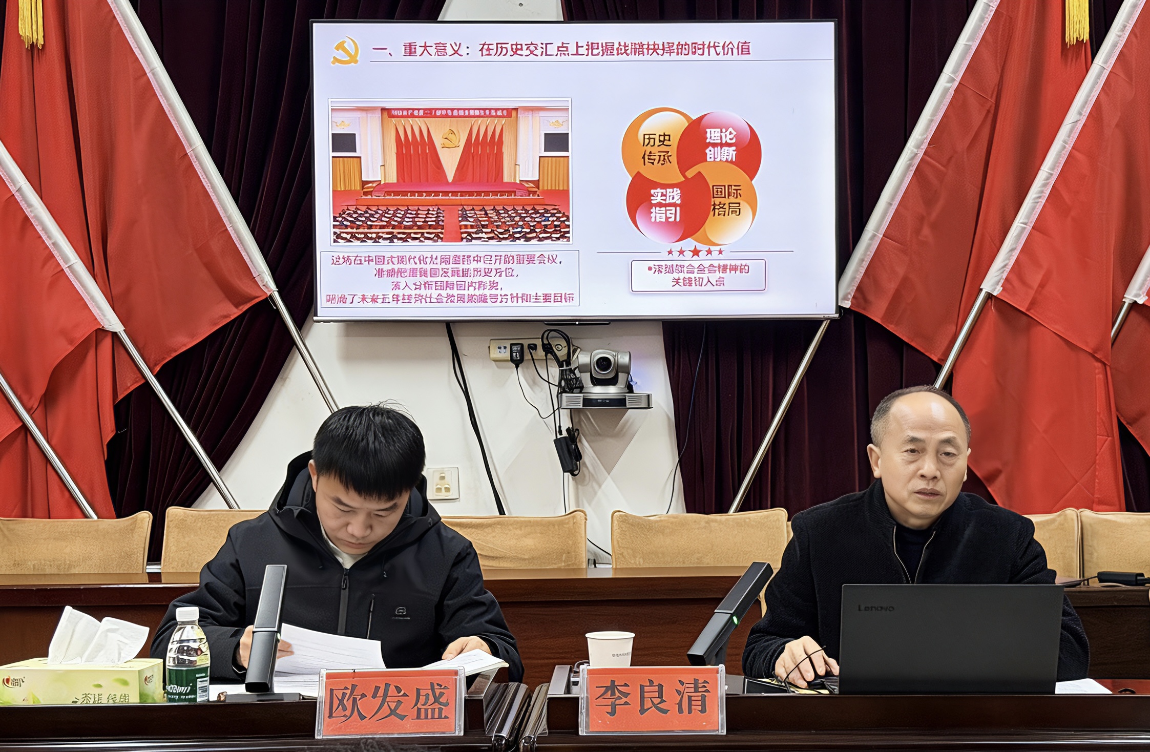 古阳镇：学深悟透全会精神 赋能古阳高质量发展