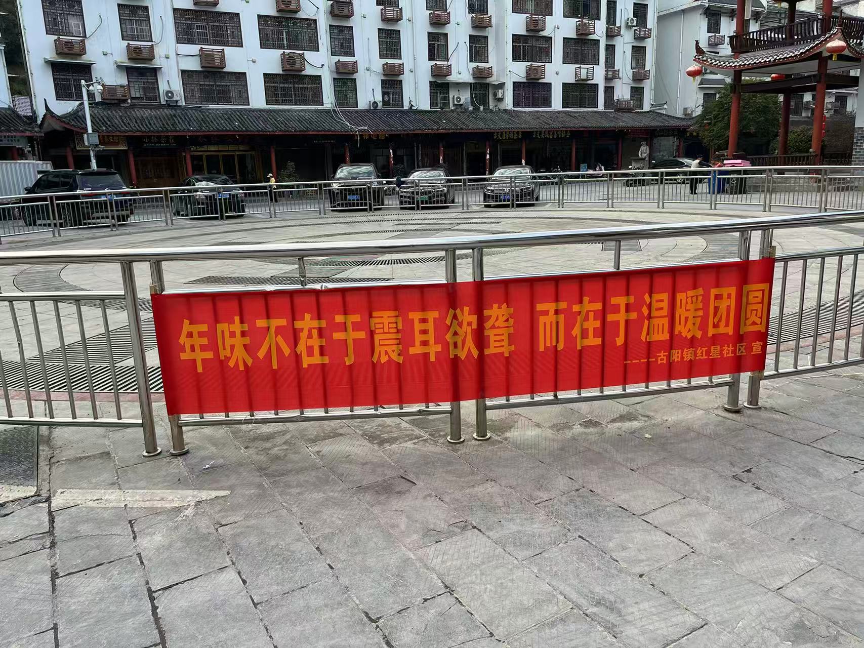 古阳镇：常态抓实禁限燃 筑牢冬季消防安全防线