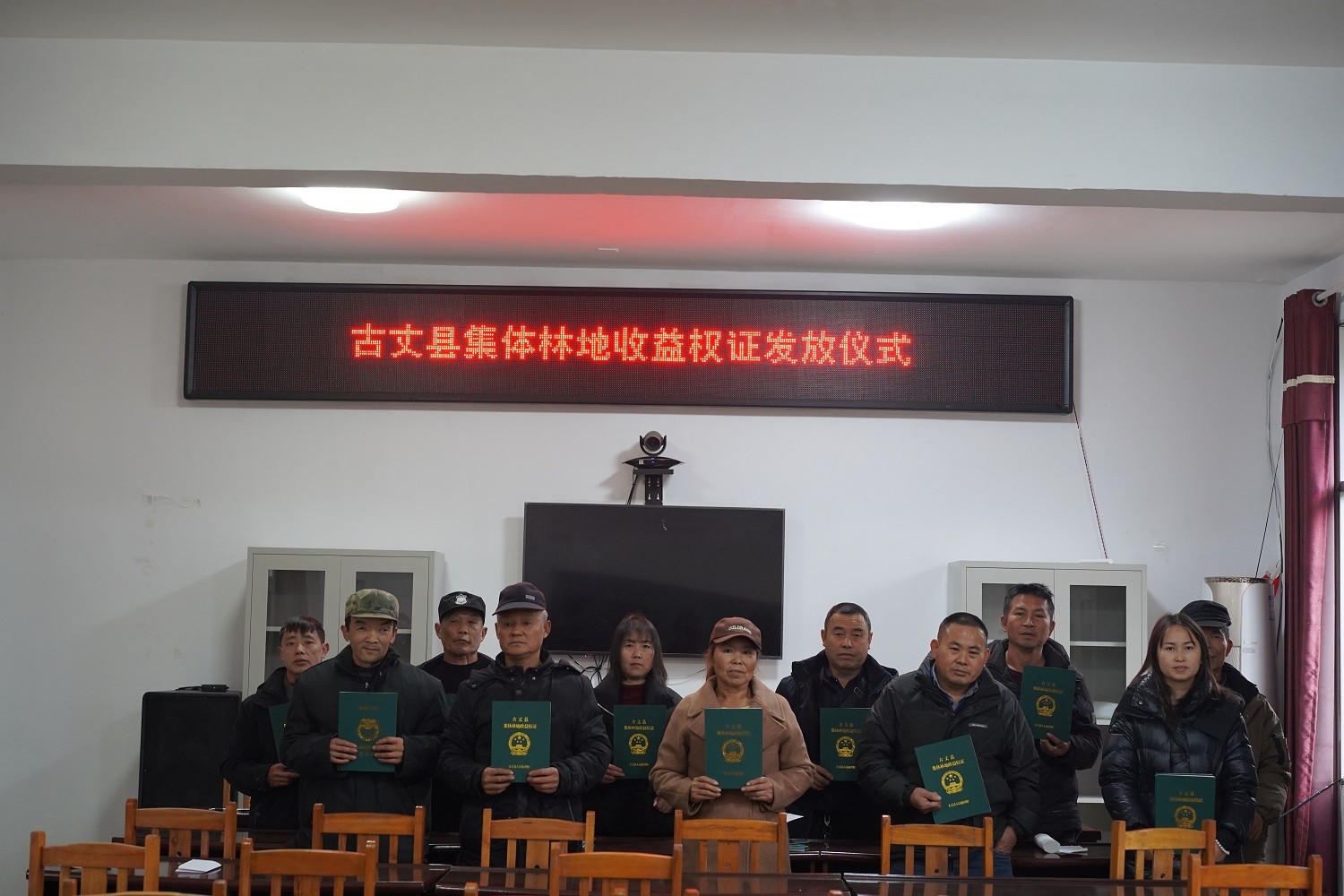 古丈县首批集体林地收益权证落户